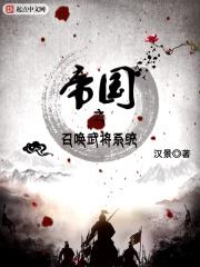 三国之帝国召唤