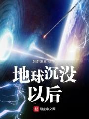 我是深海巨兽