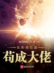 影视位面走起