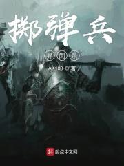 掷弹兵汽车视频