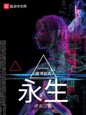 2077永生酒吧