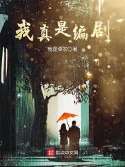 我真是演员