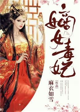 凤菁裴凛全文免费阅读