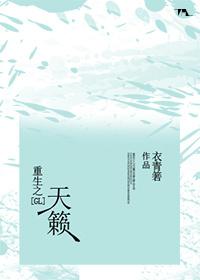 重生之天生丽质