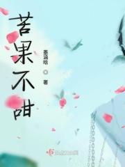 苦果子是什么意思