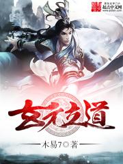 玄元什么意思