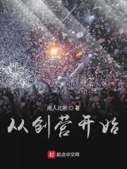 从创造营2021开始做男神全文免费阅读