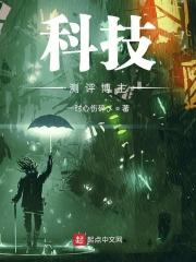 科技测评