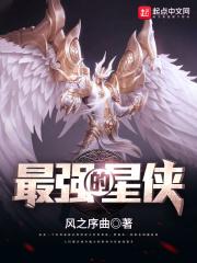最强的星体是什么