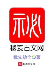 古文中秘是什么意思