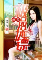 校园极品狂徒免费