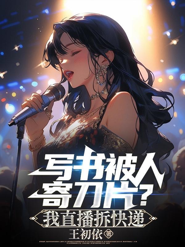 寄书会不会损坏