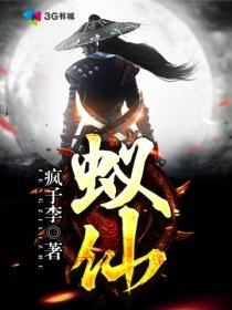 蚁仙国