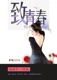 致青春歌曲