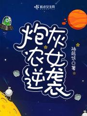 短剧独宠小农妃