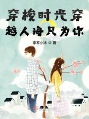 歌词穿越人海只为与你相拥