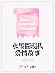 水果圈真乱