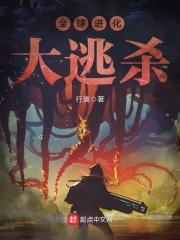 全球进化ol