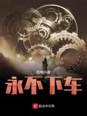 永不下车信儿签