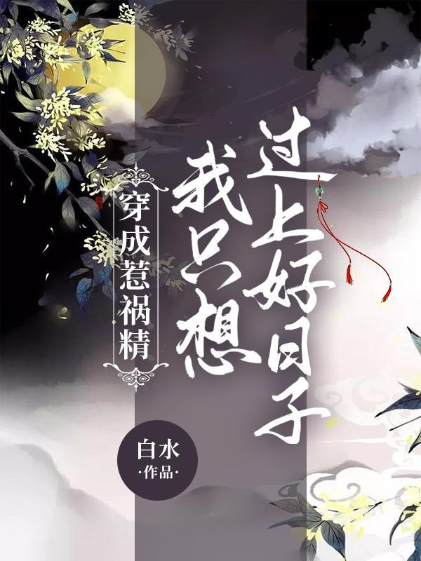 我有我的白月光是什么意思