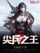 最强特种兵王笔趣阁