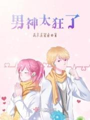 男神太腹黑千千阅读网