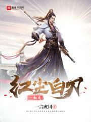 红尘白浪两茫茫什么意思