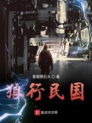 狼行最新消息
