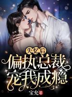 夏初颜霍庭羽