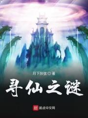 寻仙神器怎么激活