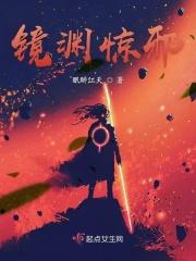镜渊八层