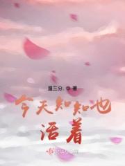 今天知道呀