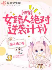 女路人逆袭计划漫画