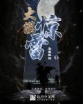 大漠怎么了