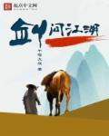 问剑江湖游戏