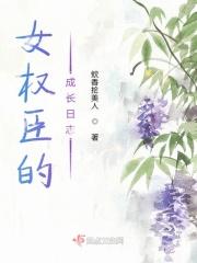 女权的成就