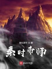 秦时师叔祖