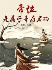 什么是帝位