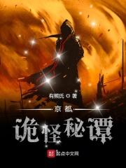 京都奇谈