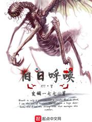 旧日的呼唤