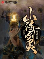 灵剑山陆海虐