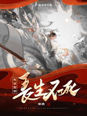 我靠写书成首富