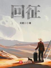 回征信