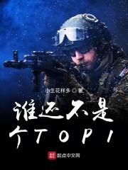 谁还不是个天才中单呢