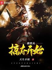 横推从拔刀开始无弹幕