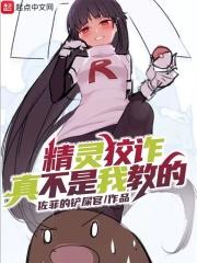 狡狯的精灵含义