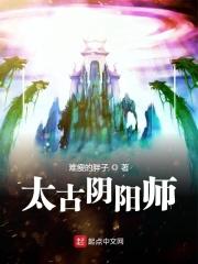阴阳师怎么给太古升星