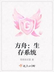 方舟生存进化国际版