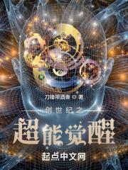 蜘蛛夫人超能觉醒