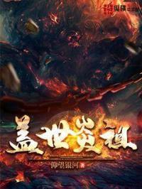 盖世 2